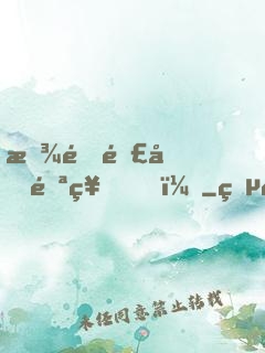 放開那個邪神！